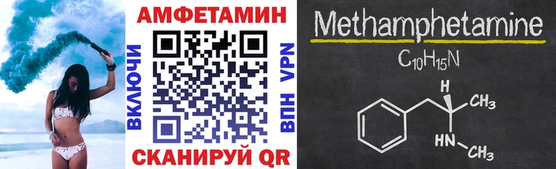 Amphetamine VHQ Райчихинск