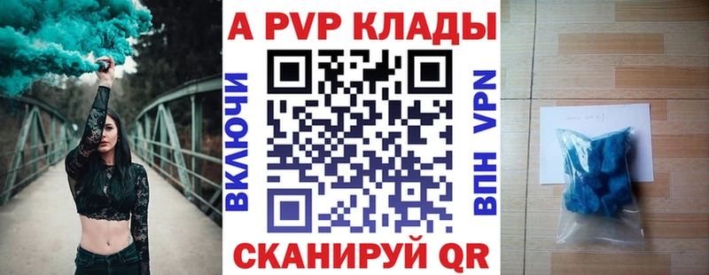 продажа наркотиков  omg сайт  А ПВП кристаллы  Райчихинск 