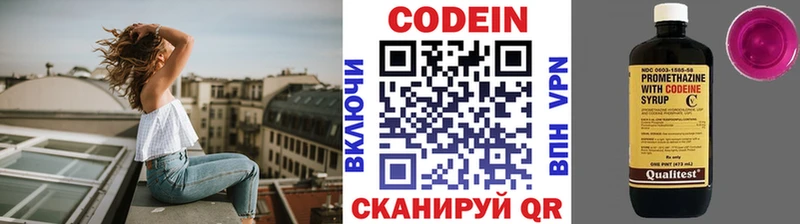 Кодеиновый сироп Lean Purple Drank  Райчихинск 
