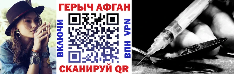 Героин хмурый  цены   Райчихинск 