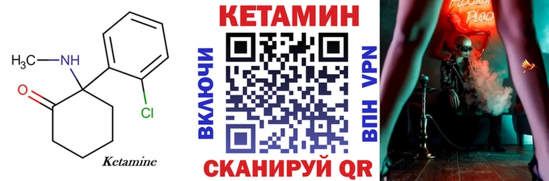 Кетамин ketamine  Райчихинск 