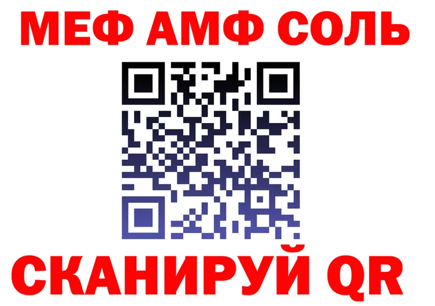 МЯУ-МЯУ мука tor это кракен Райчихинск