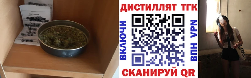 Дистиллят ТГК вейп  Райчихинск 